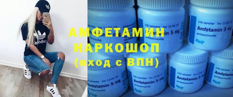 Amphetamine VHQ  наркотики  Гвардейск 