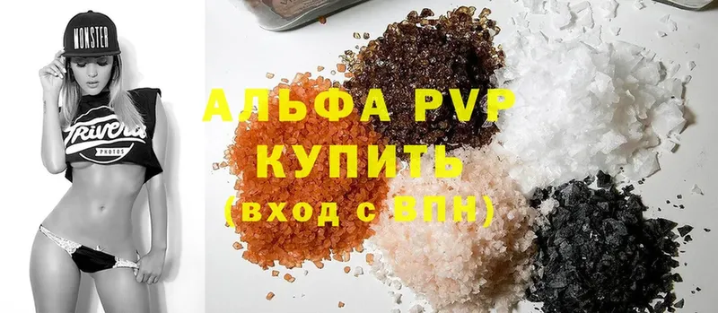 ссылка на мегу ссылка  купить   сайты даркнета как зайти  APVP Соль  Гвардейск 