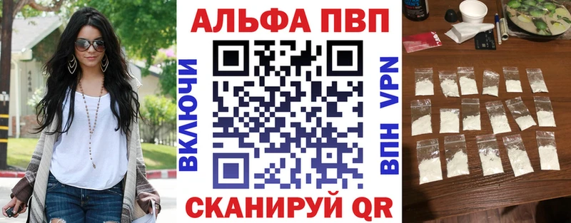 А ПВП Соль  наркота  Гвардейск 