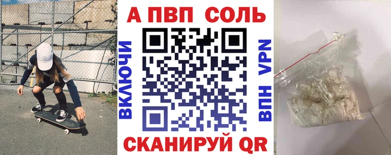 А ПВП VHQ Гвардейск