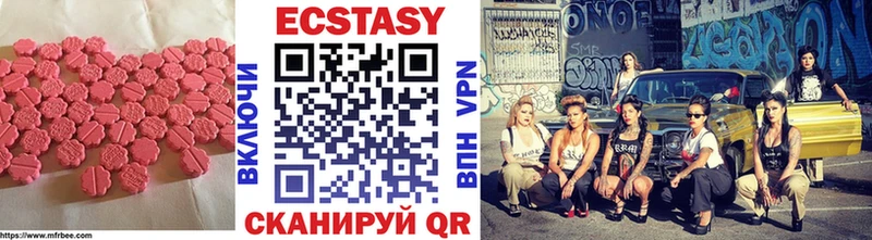 Ecstasy круглые  дарк нет формула  Гвардейск 