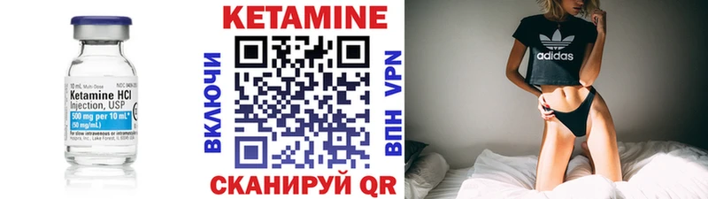 что такое наркотик Гвардейск Кетамин ketamine