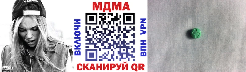 где купить наркоту omg tor МДМА crystal Гвардейск