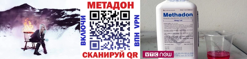 МЕТАДОН VHQ  Гвардейск 
